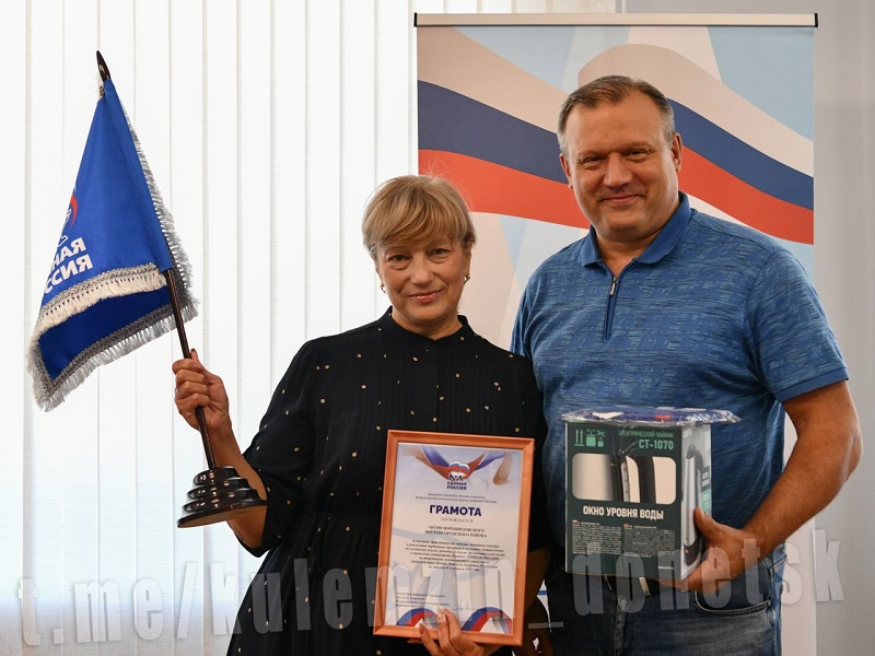 Вручение переходящего Знамя Донецкого городского местного отделения партии «ЕДИНАЯ РОССИЯ» активу Управы Ворошиловского внутригородского района.
