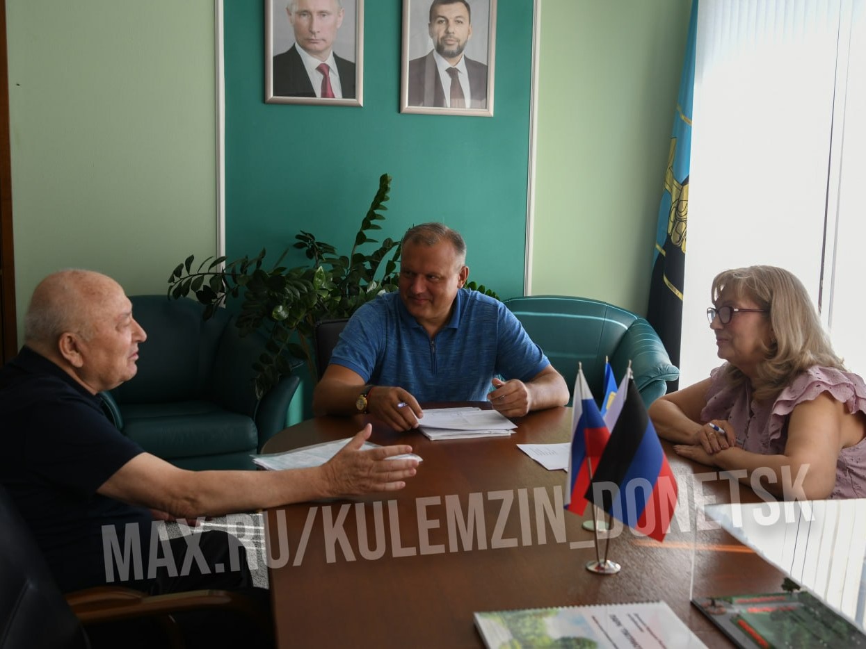 По поручению Главы ДНР Дениса Пушилина (https://max.ru/PushilinDenis) продолжаем работу по привлечению инвесторов, запуску производств и развитию инвестиционного климата города.