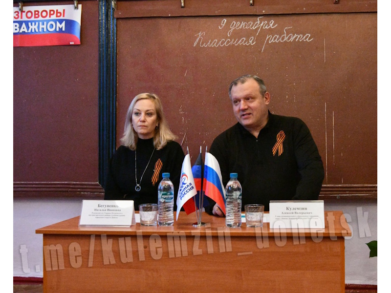 Алексей Кулемзин встретился с жителями Петровского района, который долгое время подвергался атакам со стороны преступного киевского режима.