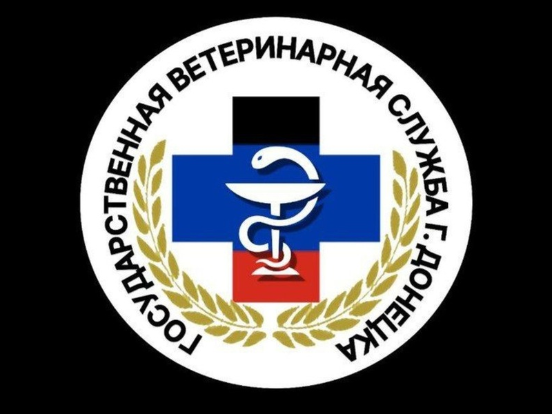 Осторожно бешенство!.