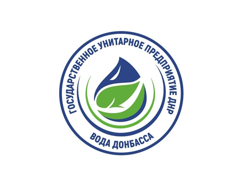 Вода Донбасса ищет новых сотрудников.