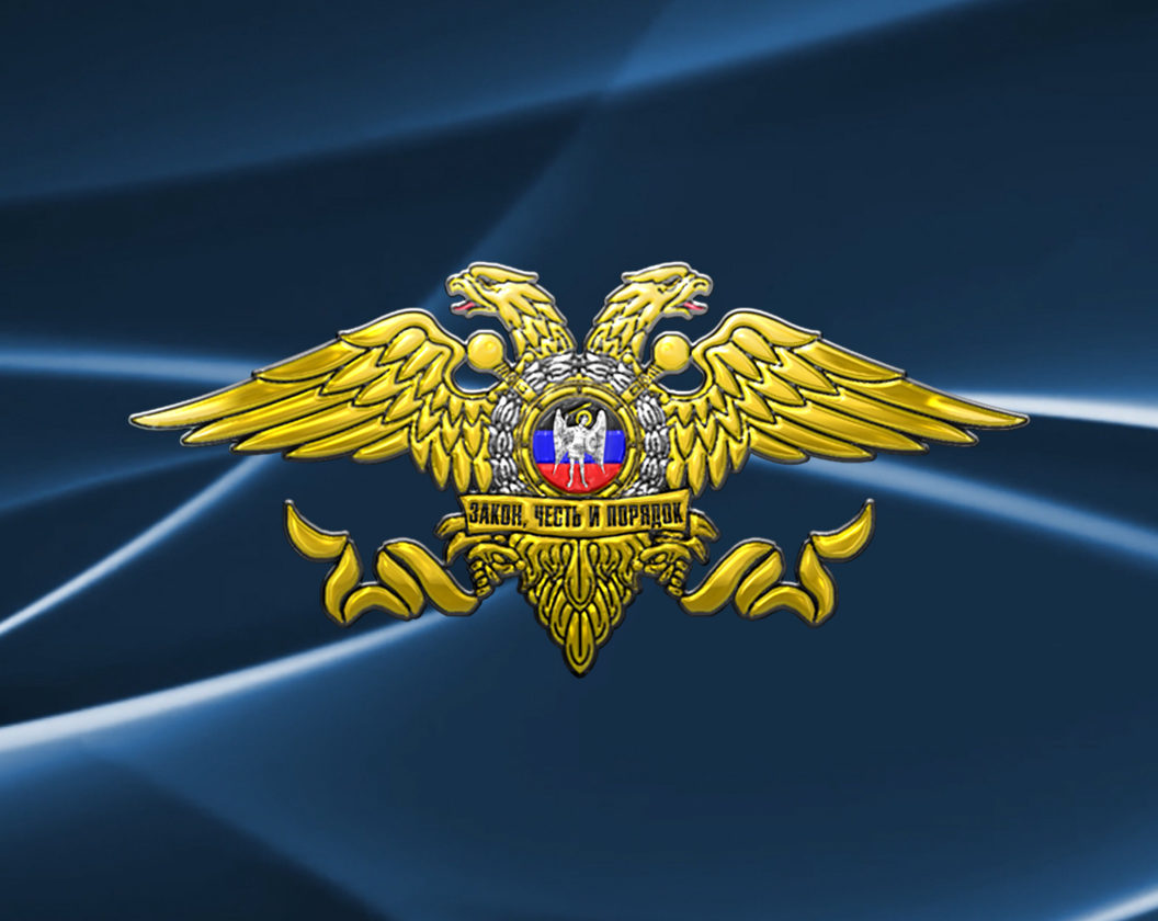 УМВД России «Донецкое» призывает граждан сообщать о всех выявленных противоправных деяниях.