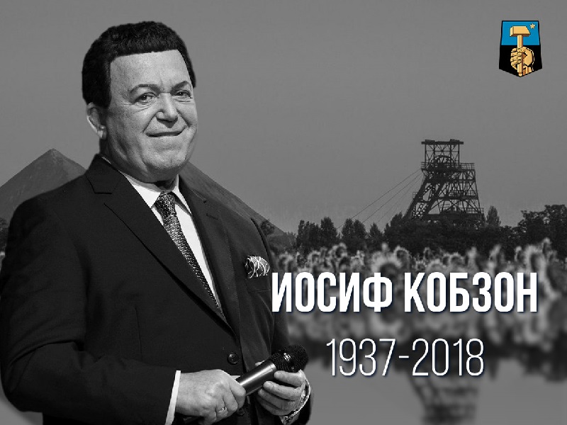 Вечная память!.