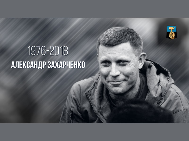 Светлая память!.