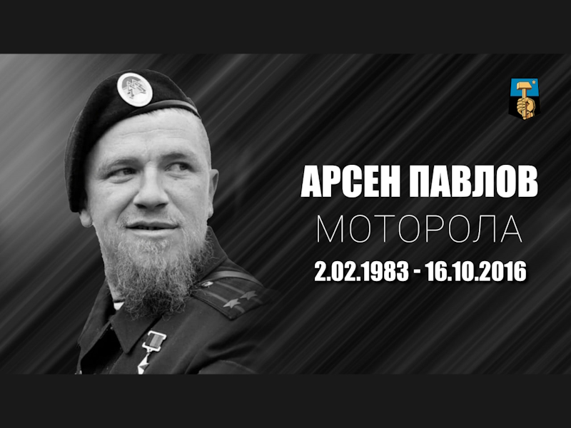 Вечная память Герою!.