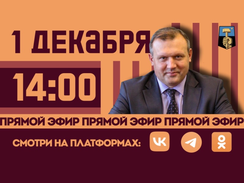 Дорогие Дончане!.