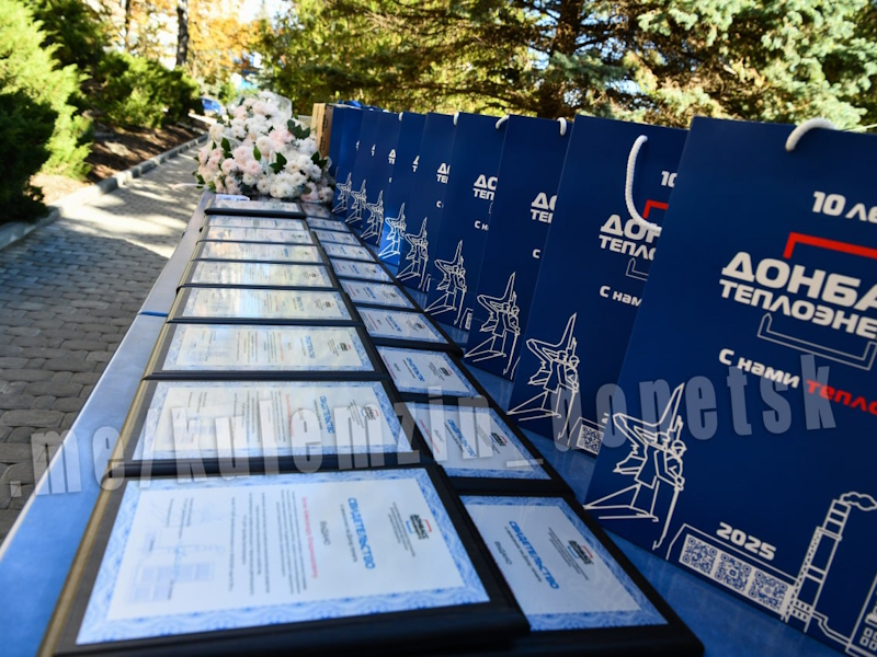 10 лет ГУП ДНР «Донбасстеплоэнерго»!.