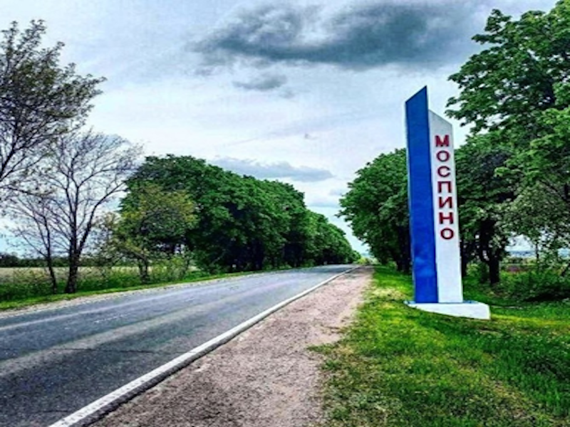 Моспинское территориальное управление города Донецка Моспинское территориальное управление города Донецка.